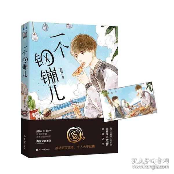 逗小猴开心系列213